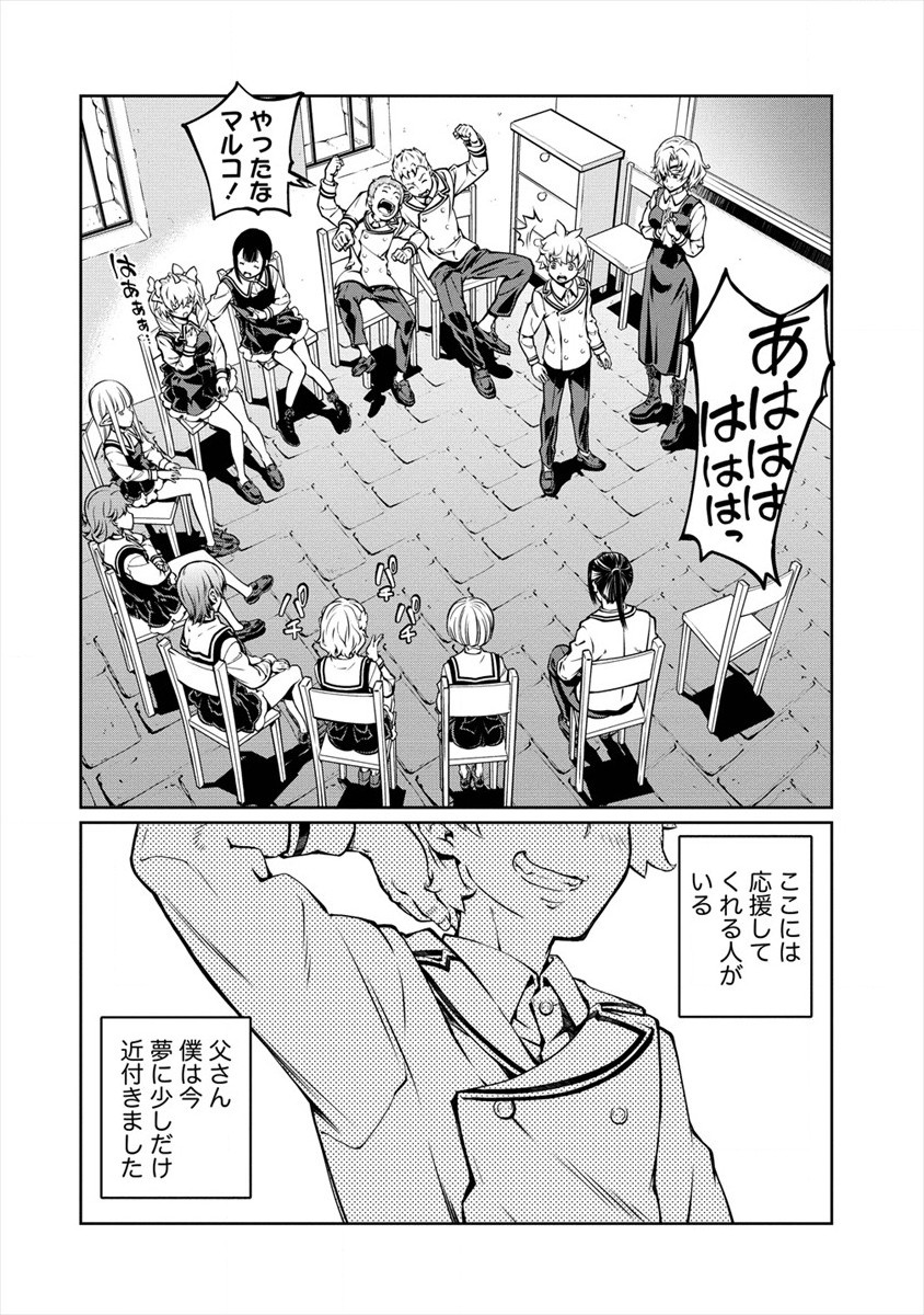 ISEKAI KANKOSHI WA SHUGYO CHUU!! (MANGA) - raw - Chapter 11 - https://jpdd.ccdd.to/JPDD/20081505/jw11bkmrng3.jpg