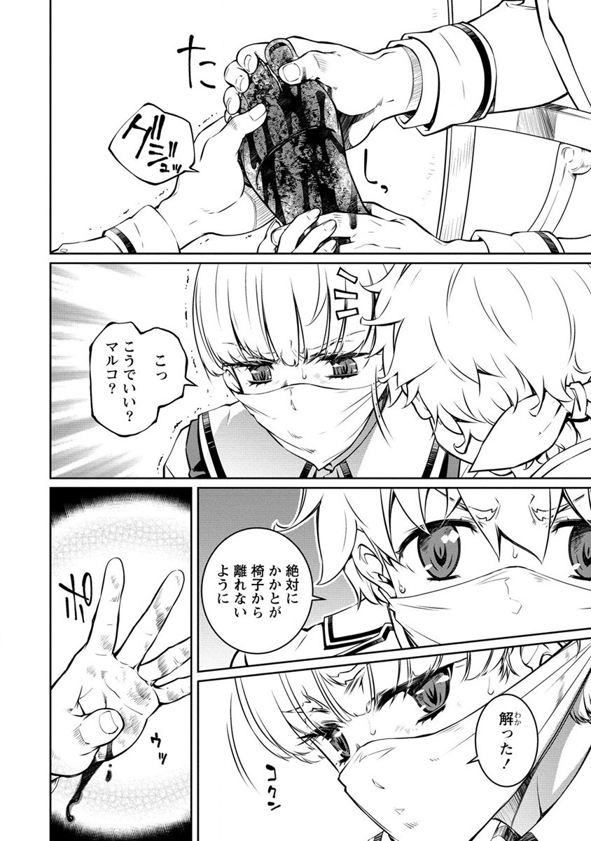 ISEKAI KANKOSHI WA SHUGYO CHUU!! (MANGA) - raw - Chapter 13 - https://jpdd.ccdd.to/JPDD/20081505/kfjfmeeizri.jpg