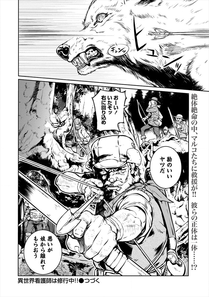 ISEKAI KANKOSHI WA SHUGYO CHUU!! (MANGA) - raw - Chapter 8 - https://jpdd.ccdd.to/JPDD/20081505/kql3xkpdfzo.jpg