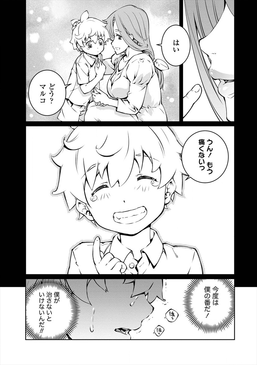 ISEKAI KANKOSHI WA SHUGYO CHUU!! (MANGA) - raw - Chapter 11 - https://jpdd.ccdd.to/JPDD/20081505/lqb2db41xu5.jpg