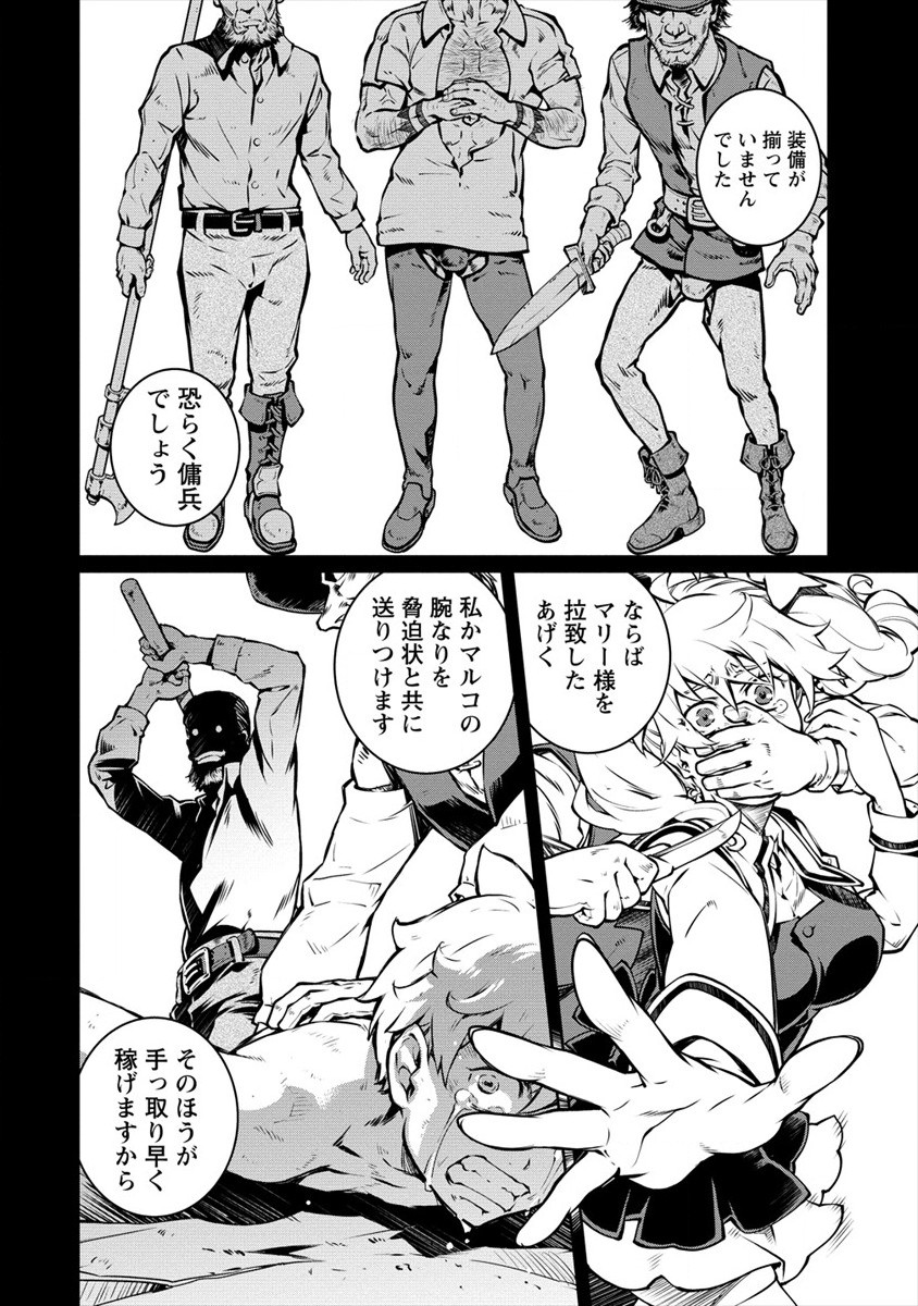 ISEKAI KANKOSHI WA SHUGYO CHUU!! (MANGA) - raw - Chapter 7 - https://jpdd.ccdd.to/JPDD/20081505/lr4ahzge01r.jpg