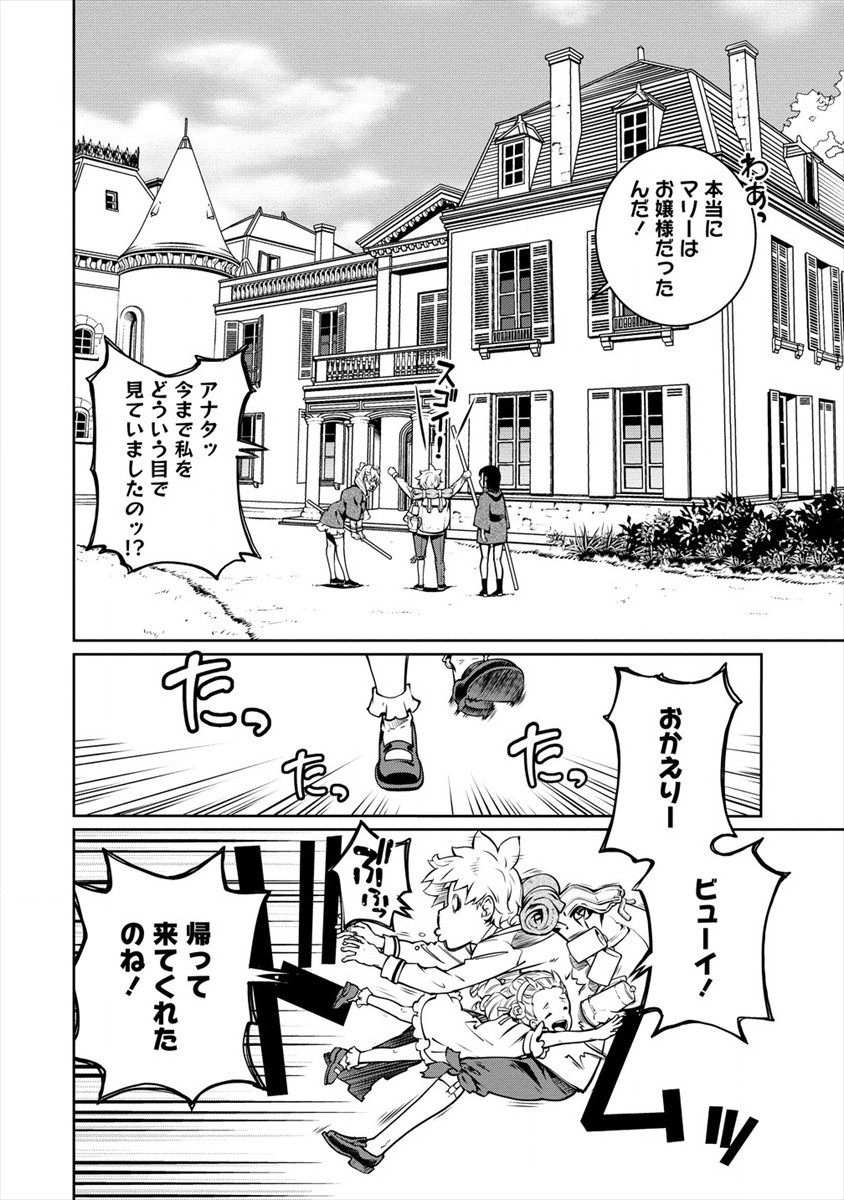 ISEKAI KANKOSHI WA SHUGYO CHUU!! (MANGA) - raw - Chapter 9 - https://jpdd.ccdd.to/JPDD/20081505/lzhcapzw4k1.jpg