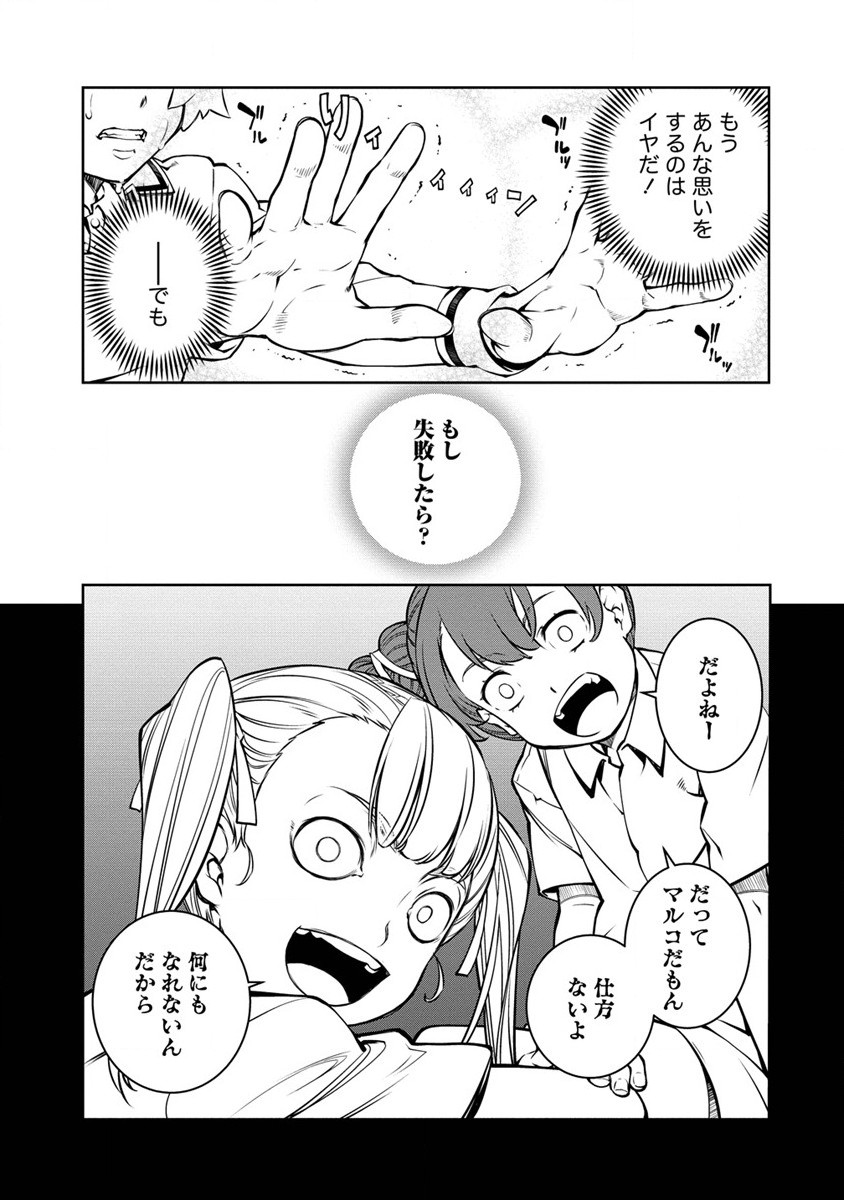 ISEKAI KANKOSHI WA SHUGYO CHUU!! (MANGA) - raw - Chapter 11 - https://jpdd.ccdd.to/JPDD/20081505/m12b4pbvxmk.jpg