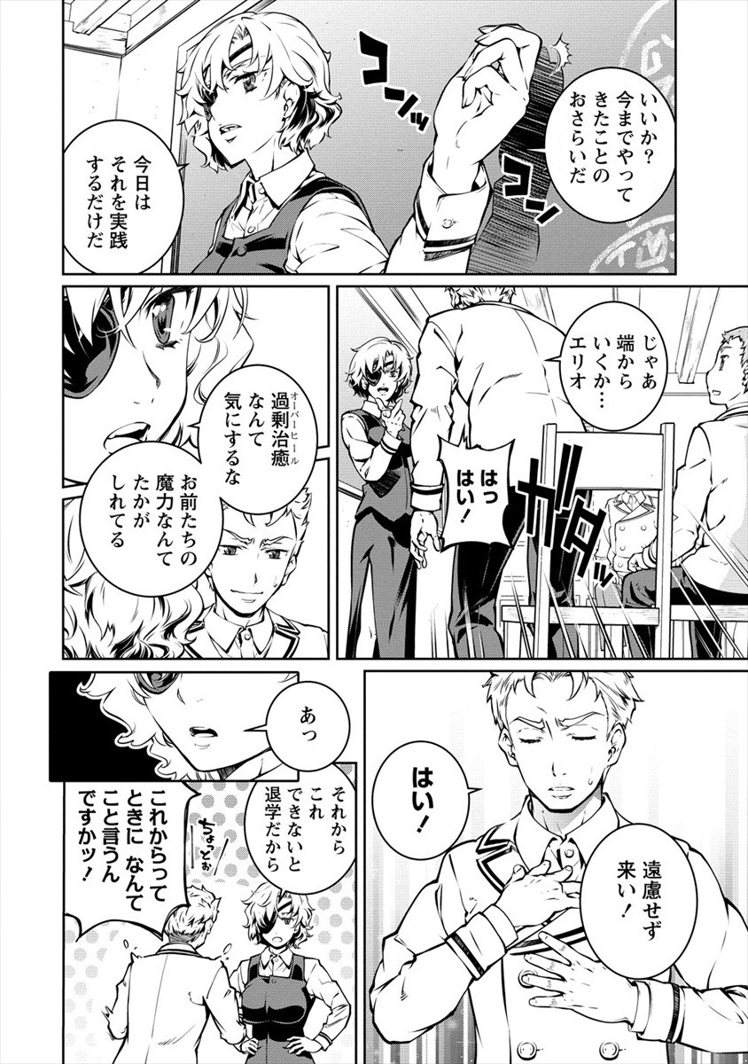 ISEKAI KANKOSHI WA SHUGYO CHUU!! (MANGA) - raw - Chapter 10 - https://jpdd.ccdd.to/JPDD/20081505/m3agjlybtts.jpg