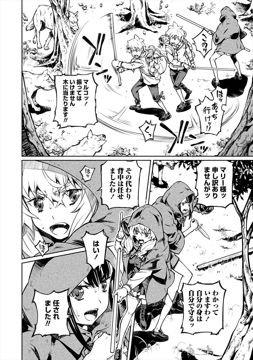 ISEKAI KANKOSHI WA SHUGYO CHUU!! (MANGA) - raw - Chapter 8 - https://jpdd.ccdd.to/JPDD/20081505/mnoi0y030n4.jpg