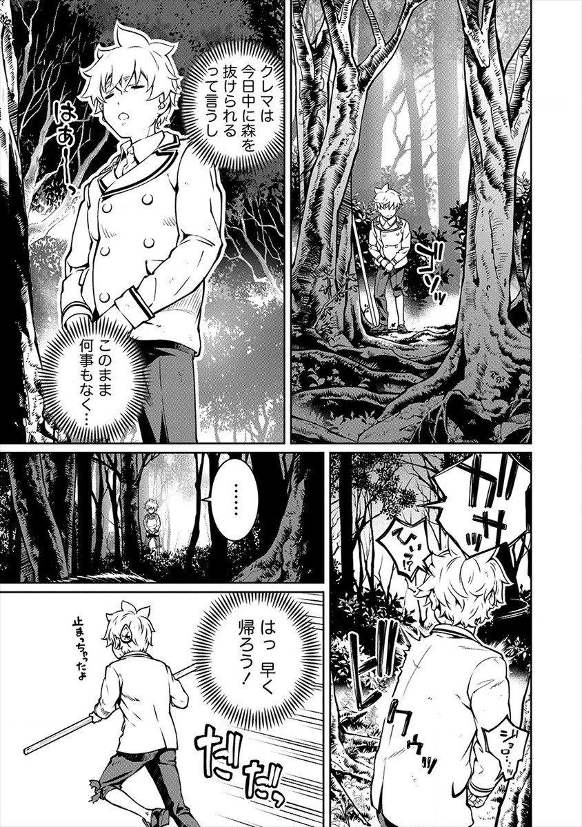 ISEKAI KANKOSHI WA SHUGYO CHUU!! (MANGA) - raw - Chapter 8 - https://jpdd.ccdd.to/JPDD/20081505/moyivh5eg0k.jpg