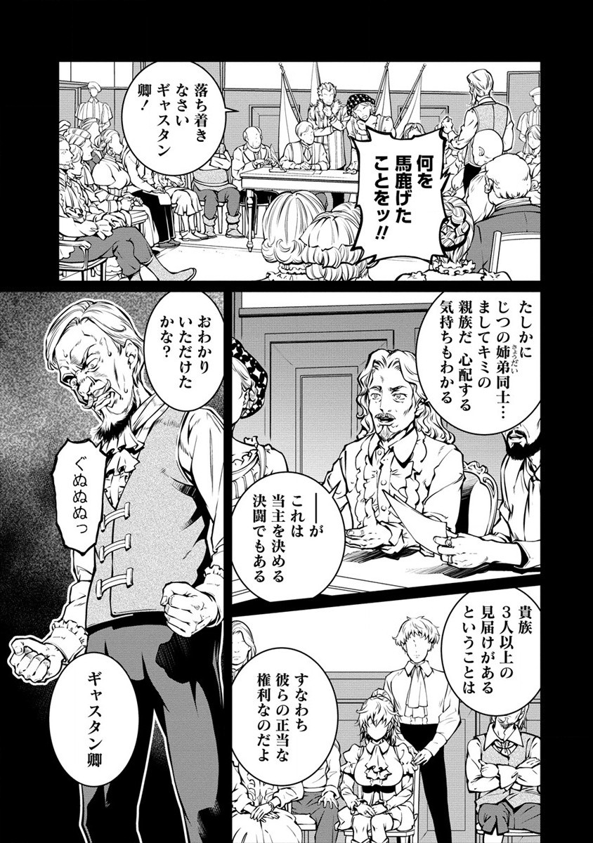 ISEKAI KANKOSHI WA SHUGYO CHUU!! (MANGA) - raw - Chapter 9 - https://jpdd.ccdd.to/JPDD/20081505/njrtm0jxhl4.jpg