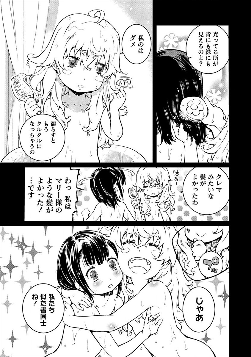 ISEKAI KANKOSHI WA SHUGYO CHUU!! (MANGA) - raw - Chapter 8 - https://jpdd.ccdd.to/JPDD/20081505/og1rrncd3rt.jpg