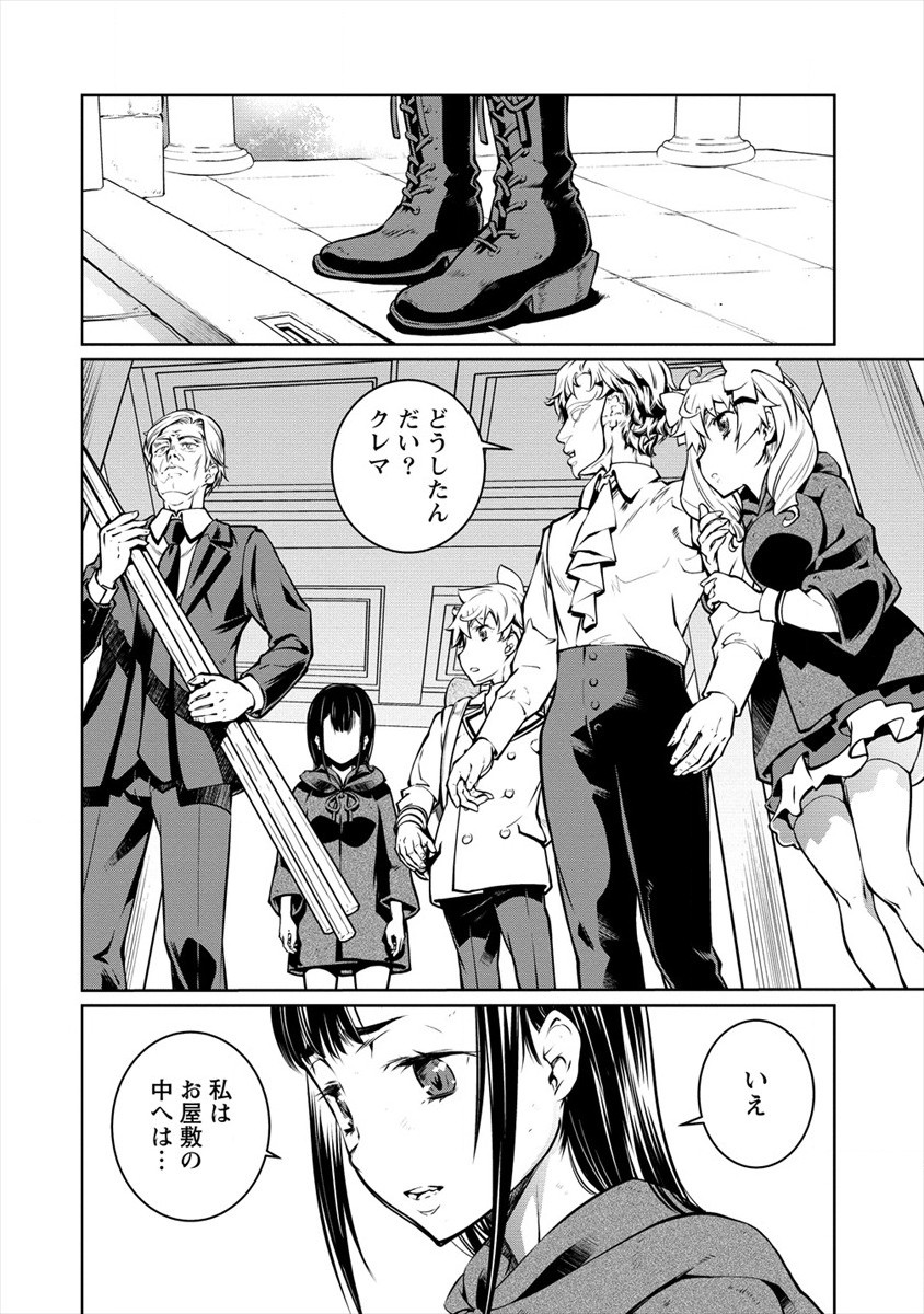 ISEKAI KANKOSHI WA SHUGYO CHUU!! (MANGA) - raw - Chapter 9 - https://jpdd.ccdd.to/JPDD/20081505/oikvspixgdy.jpg