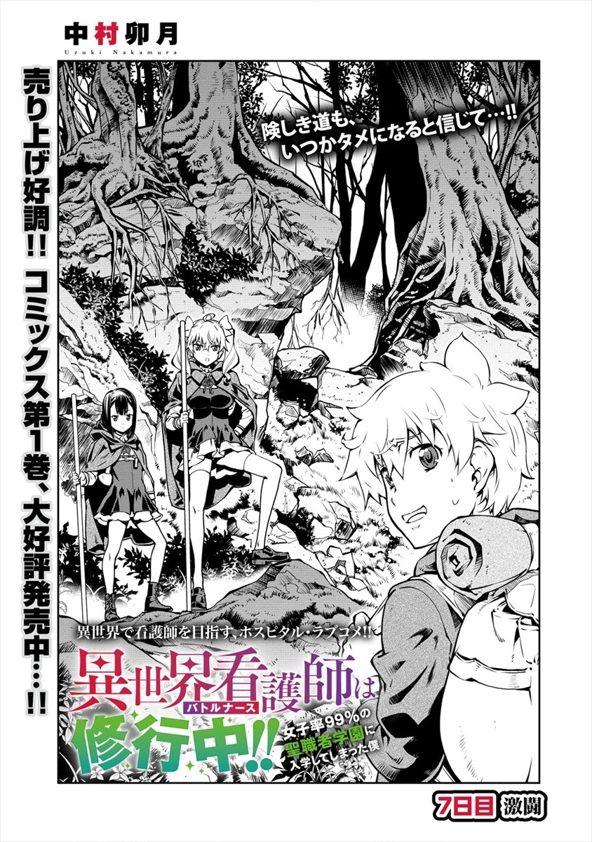 ISEKAI KANKOSHI WA SHUGYO CHUU!! (MANGA) - raw - Chapter 7 - https://jpdd.ccdd.to/JPDD/20081505/orasiys2bct.jpg
