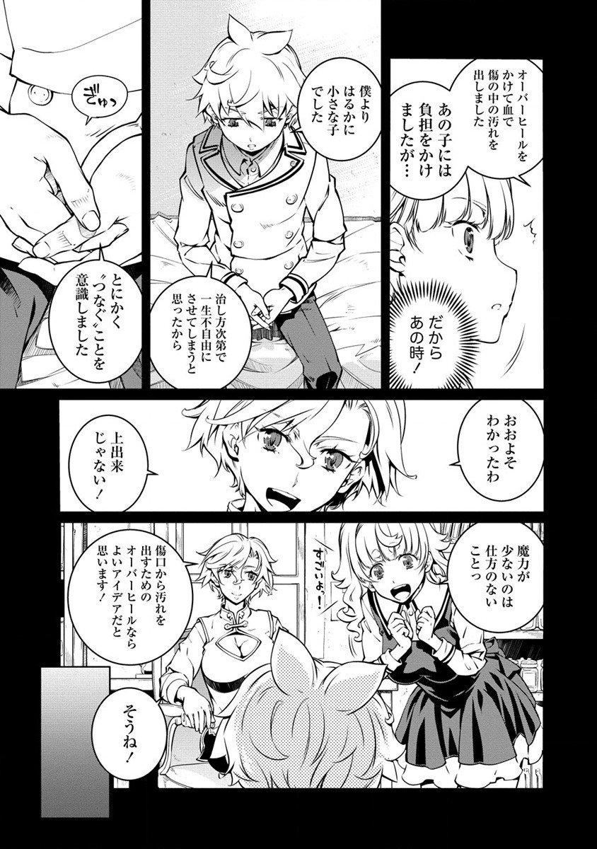 ISEKAI KANKOSHI WA SHUGYO CHUU!! (MANGA) - raw - Chapter 13 - https://jpdd.ccdd.to/JPDD/20081505/p4q5zjx2vor.jpg