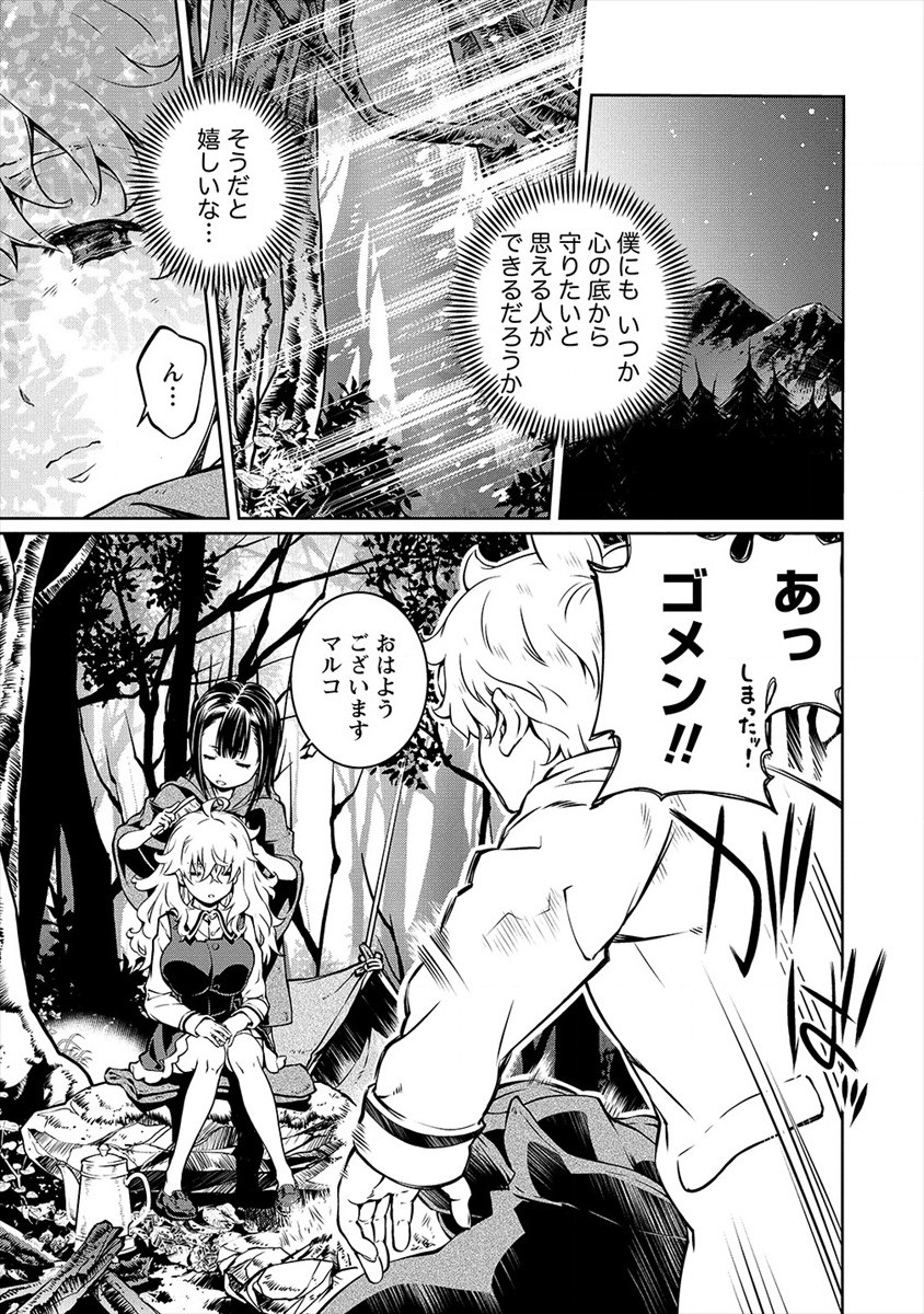 ISEKAI KANKOSHI WA SHUGYO CHUU!! (MANGA) - raw - Chapter 8 - https://jpdd.ccdd.to/JPDD/20081505/plybrl53zvg.jpg