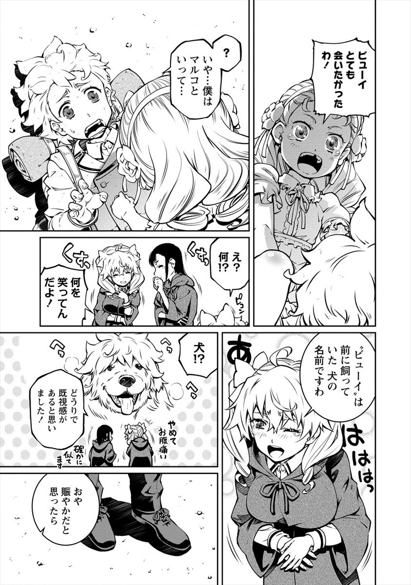 ISEKAI KANKOSHI WA SHUGYO CHUU!! (MANGA) - raw - Chapter 9 - https://jpdd.ccdd.to/JPDD/20081505/pqen5jcdk4t.jpg