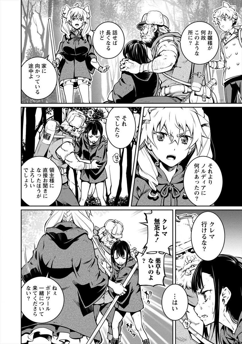 ISEKAI KANKOSHI WA SHUGYO CHUU!! (MANGA) - raw - Chapter 9 - https://jpdd.ccdd.to/JPDD/20081505/qvb4doqguqu.jpg