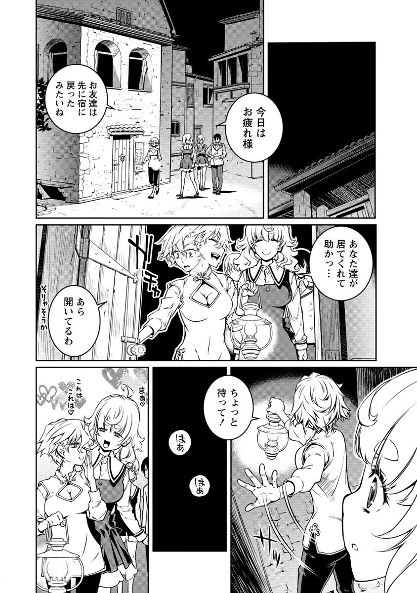 ISEKAI KANKOSHI WA SHUGYO CHUU!! (MANGA) - raw - Chapter 13 - https://jpdd.ccdd.to/JPDD/20081505/qvwoanuzck5.jpg