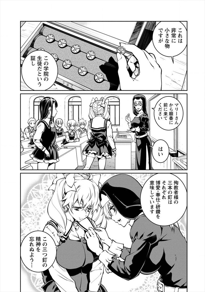 ISEKAI KANKOSHI WA SHUGYO CHUU!! (MANGA) - raw - Chapter 11 - https://jpdd.ccdd.to/JPDD/20081505/rdk5yqm5dq2.jpg