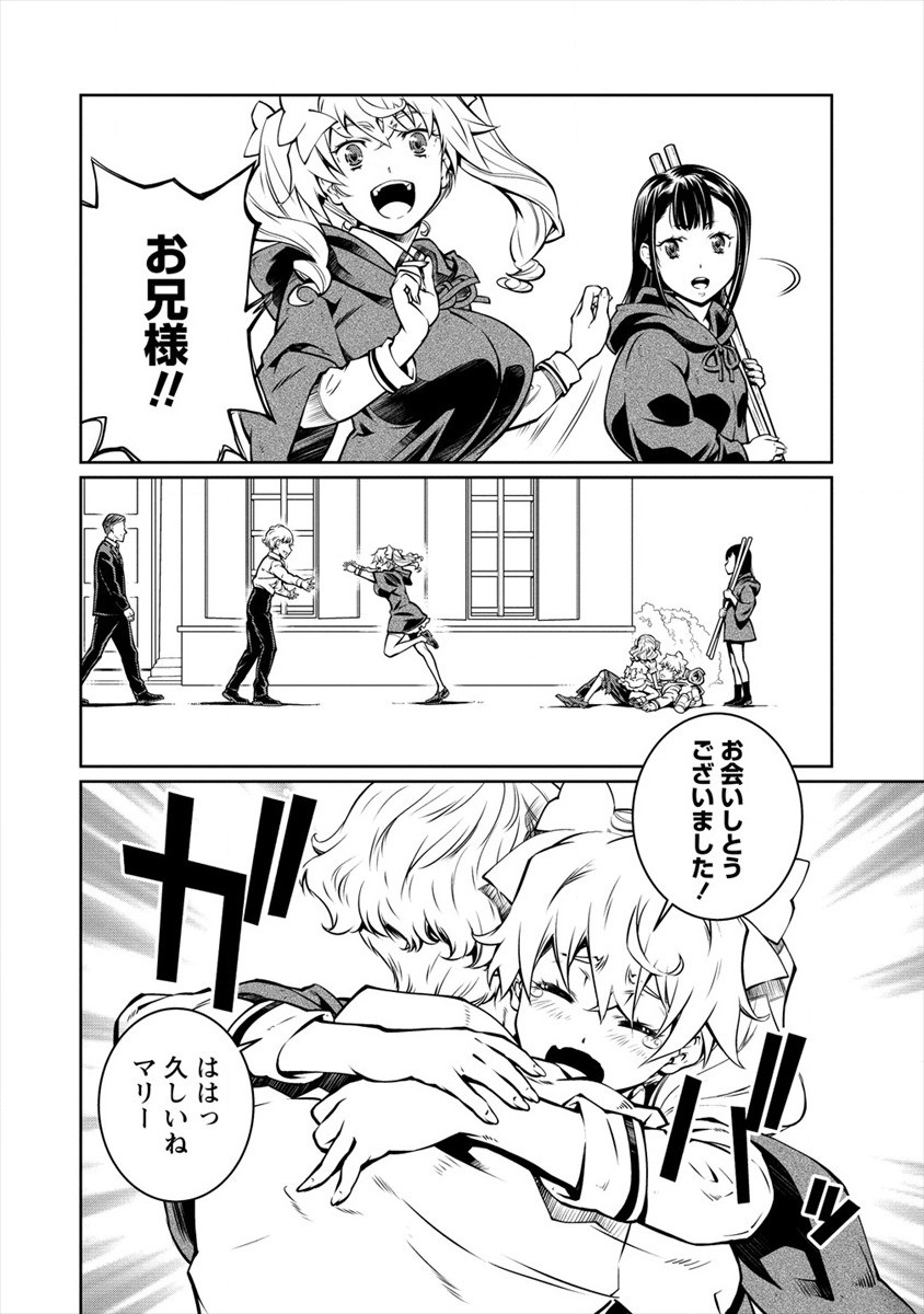 ISEKAI KANKOSHI WA SHUGYO CHUU!! (MANGA) - raw - Chapter 9 - https://jpdd.ccdd.to/JPDD/20081505/rvewg0xaf3u.jpg