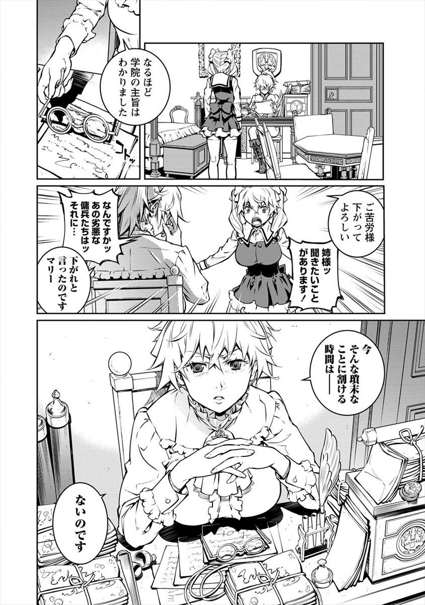 ISEKAI KANKOSHI WA SHUGYO CHUU!! (MANGA) - raw - Chapter 9 - https://jpdd.ccdd.to/JPDD/20081505/txxdt4t1p2u.jpg