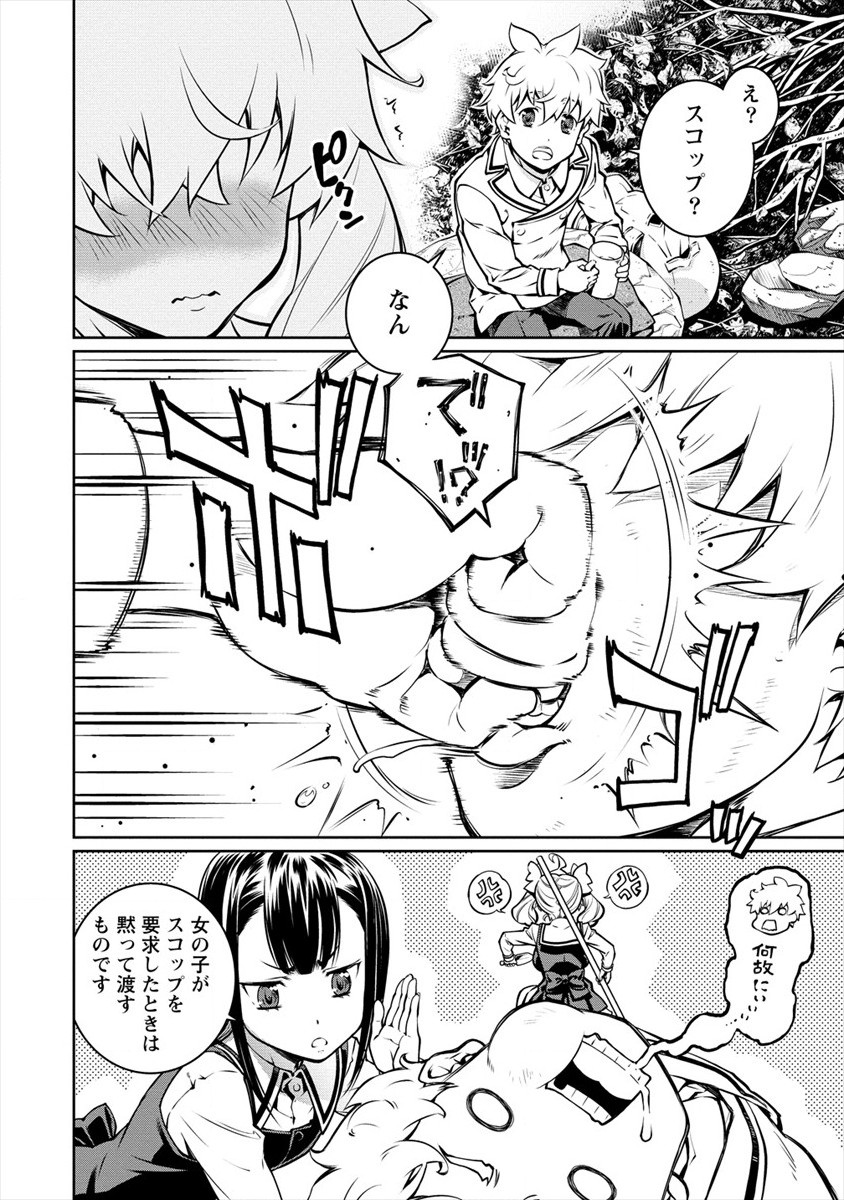 ISEKAI KANKOSHI WA SHUGYO CHUU!! (MANGA) - raw - Chapter 7 - https://jpdd.ccdd.to/JPDD/20081505/v4u1crzpiki.jpg