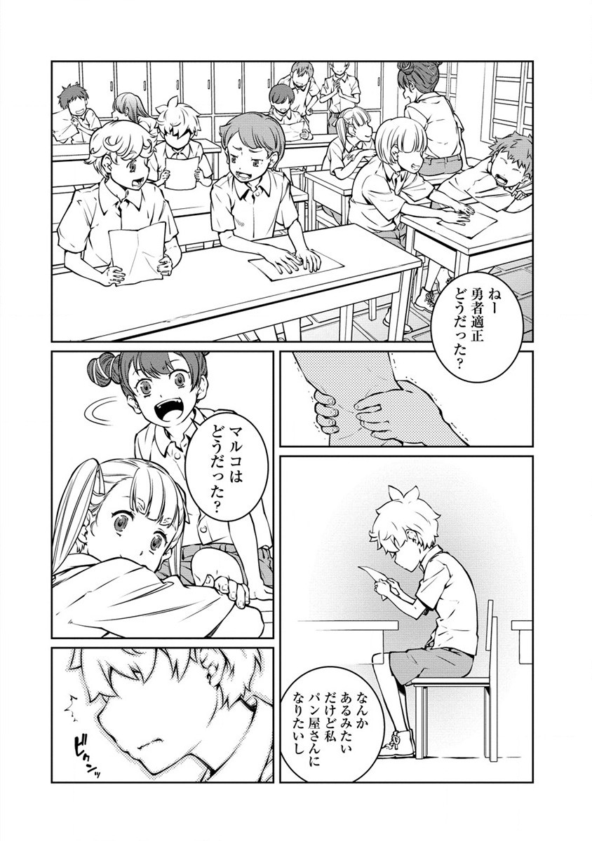 ISEKAI KANKOSHI WA SHUGYO CHUU!! (MANGA) - raw - Chapter 11 - https://jpdd.ccdd.to/JPDD/20081505/vcyk5t5qcmf.jpg