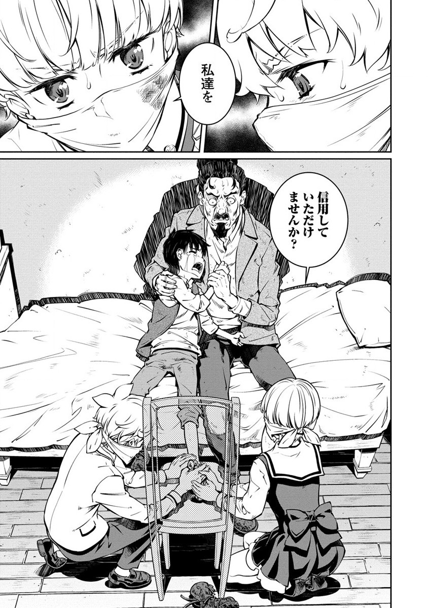 ISEKAI KANKOSHI WA SHUGYO CHUU!! (MANGA) - raw - Chapter 13 - https://jpdd.ccdd.to/JPDD/20081505/vefdmwfjrqn.jpg