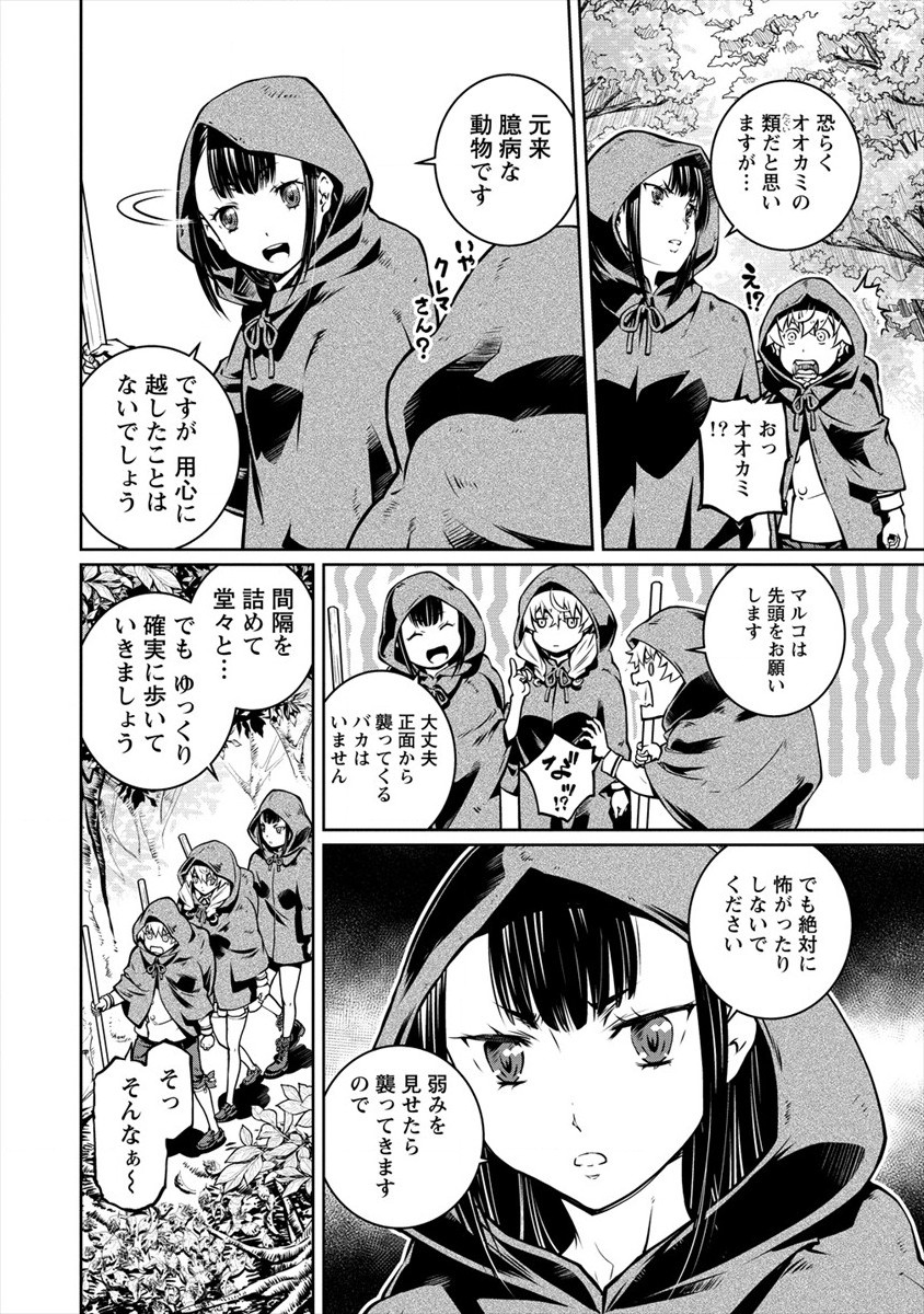 ISEKAI KANKOSHI WA SHUGYO CHUU!! (MANGA) - raw - Chapter 8 - https://jpdd.ccdd.to/JPDD/20081505/vh1qbrq0f25.jpg