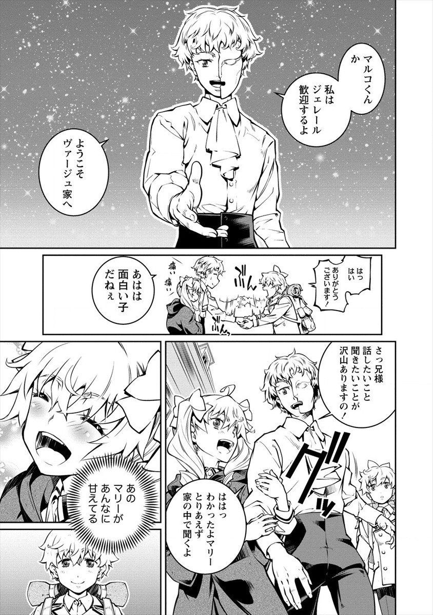 ISEKAI KANKOSHI WA SHUGYO CHUU!! (MANGA) - raw - Chapter 9 - https://jpdd.ccdd.to/JPDD/20081505/vs5su1wzsy5.jpg