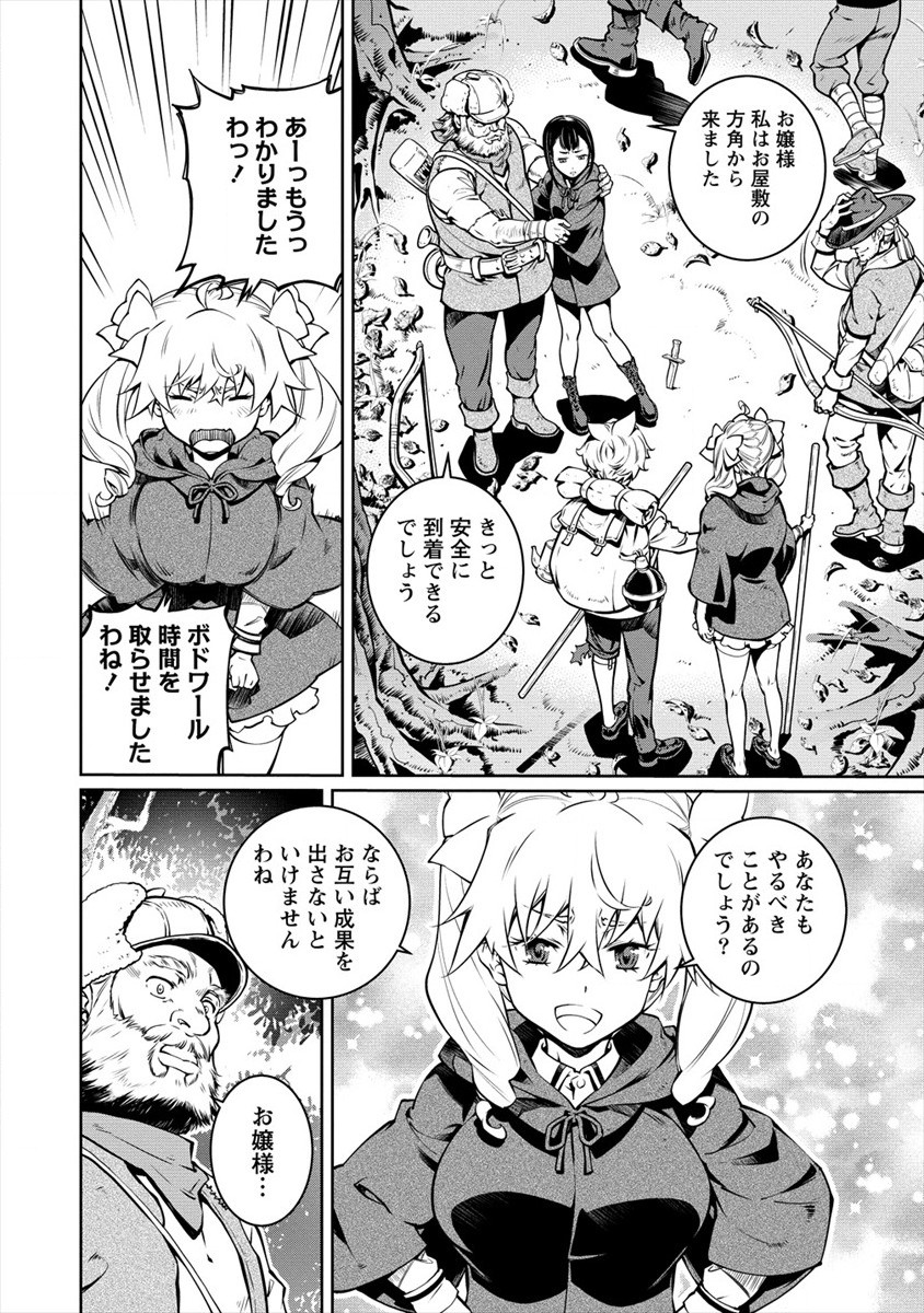 ISEKAI KANKOSHI WA SHUGYO CHUU!! (MANGA) - raw - Chapter 9 - https://jpdd.ccdd.to/JPDD/20081505/w5dtldunz0h.jpg
