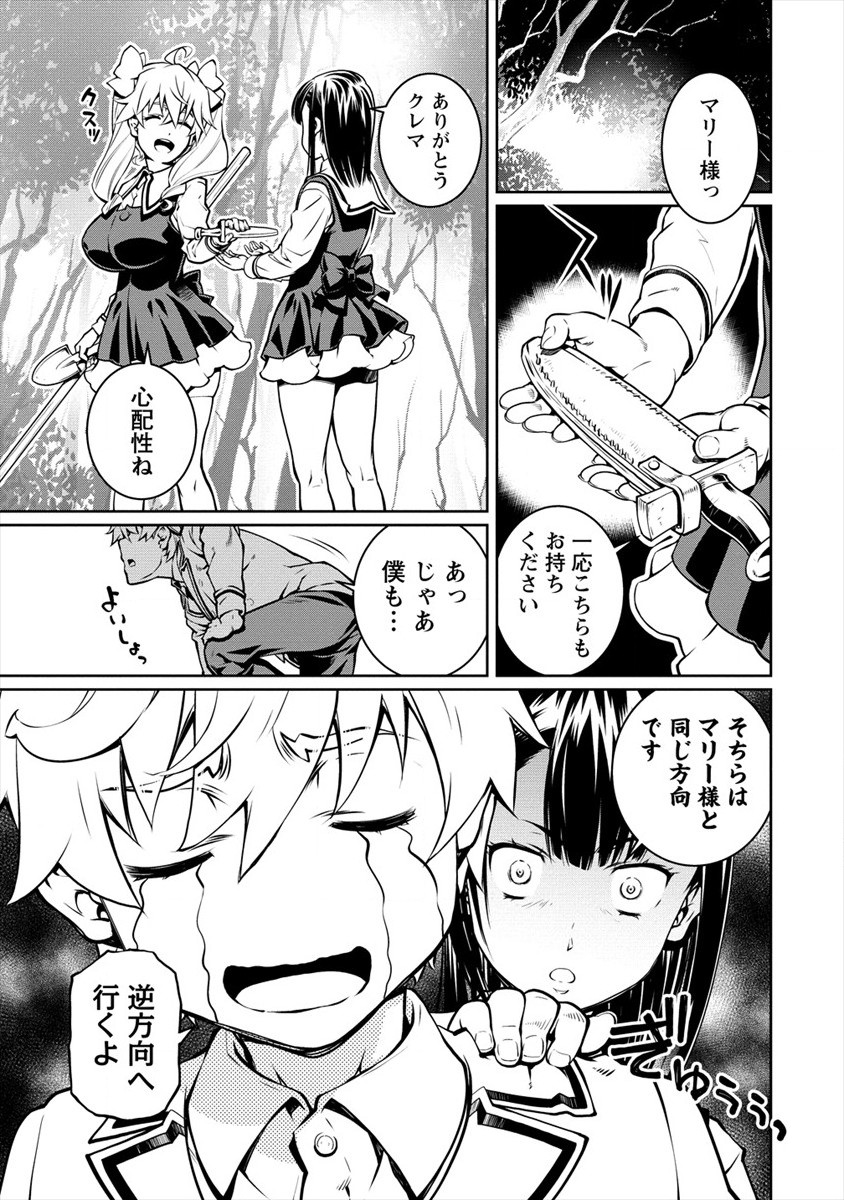 ISEKAI KANKOSHI WA SHUGYO CHUU!! (MANGA) - raw - Chapter 7 - https://jpdd.ccdd.to/JPDD/20081505/wp3xwf5aexw.jpg