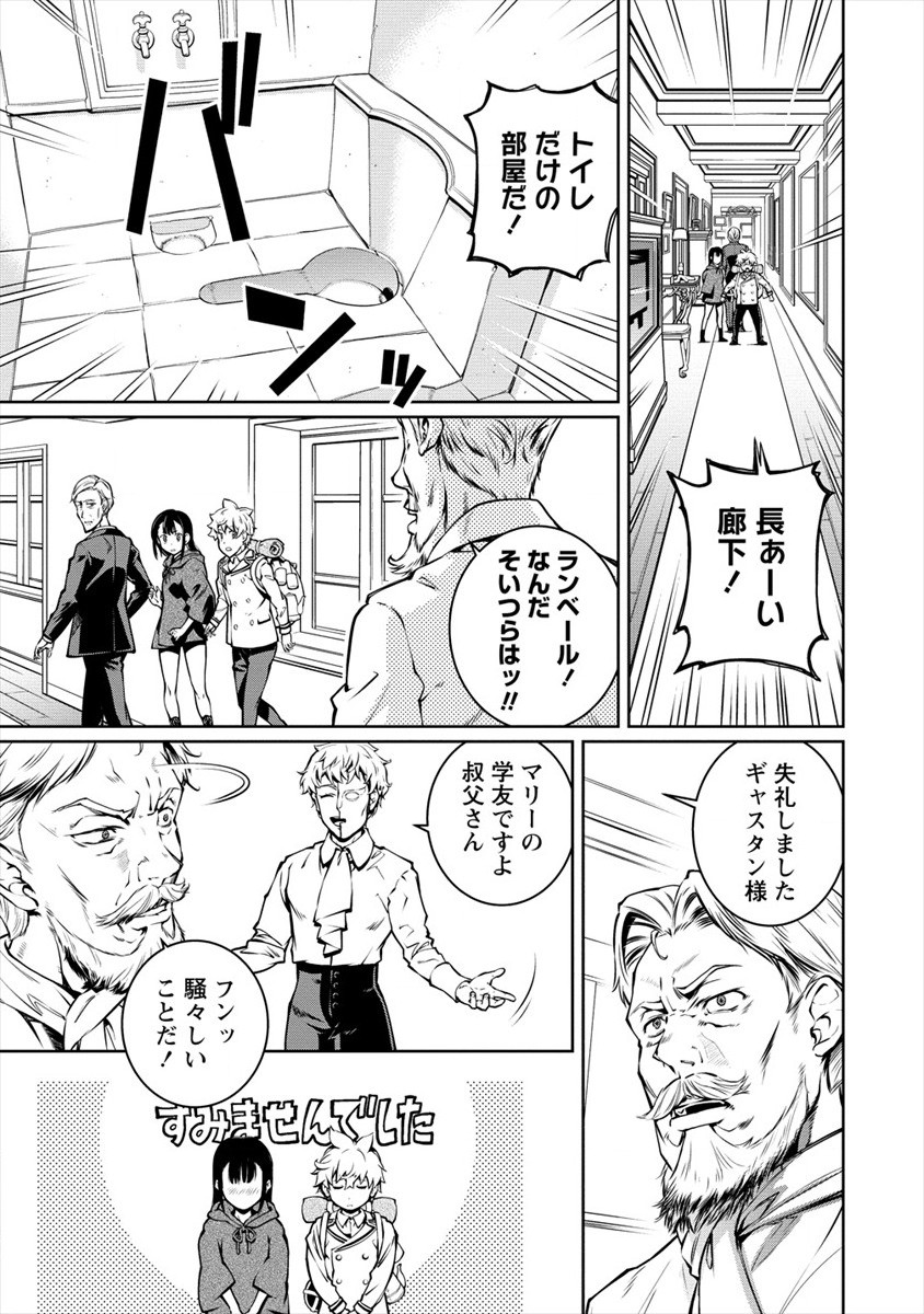 ISEKAI KANKOSHI WA SHUGYO CHUU!! (MANGA) - raw - Chapter 9 - https://jpdd.ccdd.to/JPDD/20081505/xb50p3khsw4.jpg