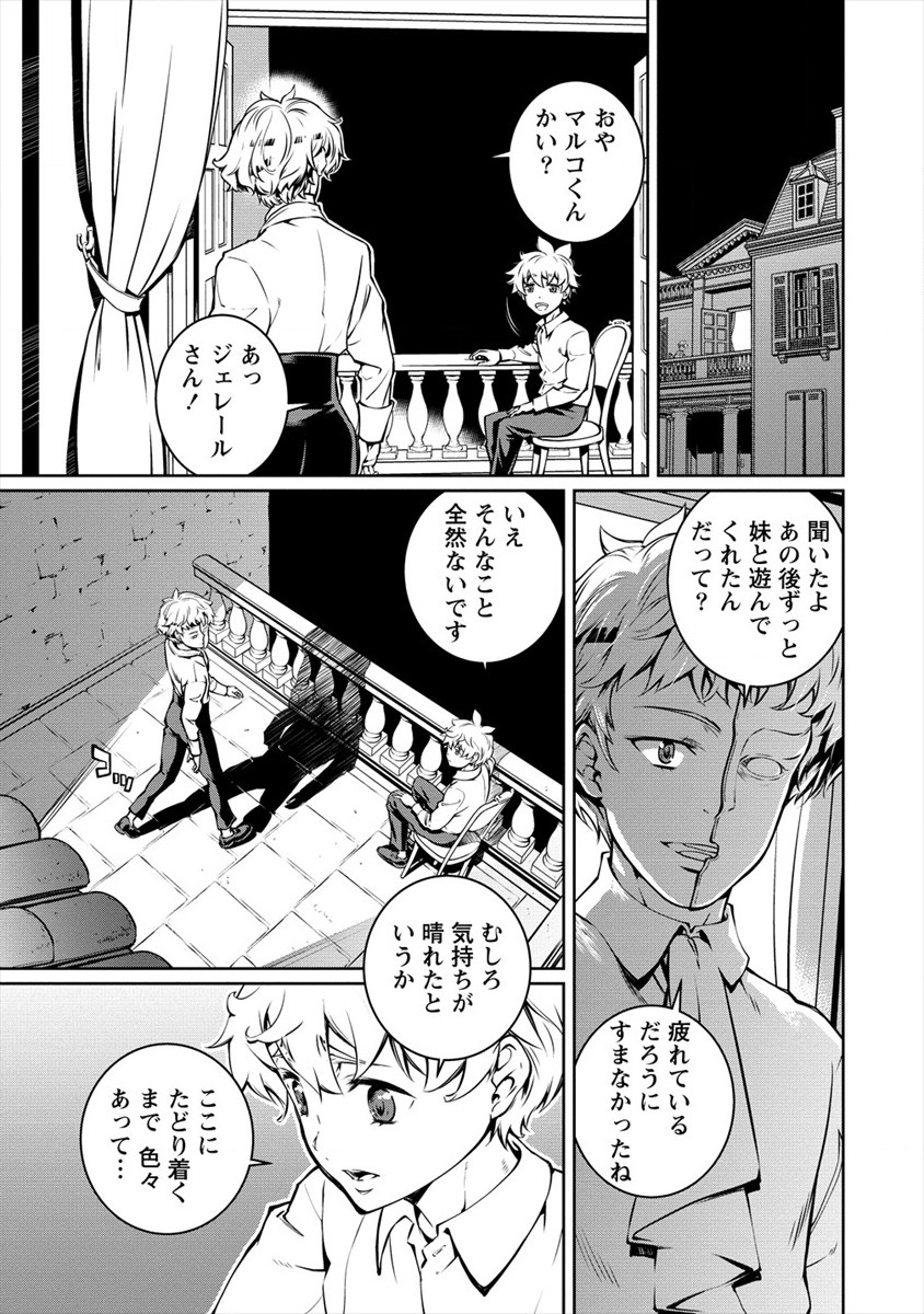 ISEKAI KANKOSHI WA SHUGYO CHUU!! (MANGA) - raw - Chapter 9 - https://jpdd.ccdd.to/JPDD/20081505/zt5dhaj2zfq.jpg