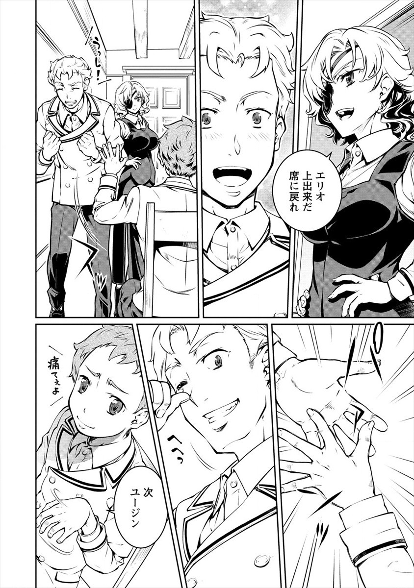 ISEKAI KANKOSHI WA SHUGYO CHUU!! (MANGA) - raw - Chapter 10 - https://jpdd.ccdd.to/JPDD/20081505/ztgfhq4xhl4.jpg
