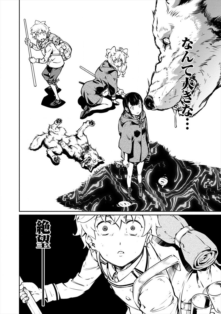 ISEKAI KANKOSHI WA SHUGYO CHUU!! (MANGA) - raw - Chapter 8 - https://jpdd.ccdd.to/JPDD/20081505/zy1hslesnyh.jpg