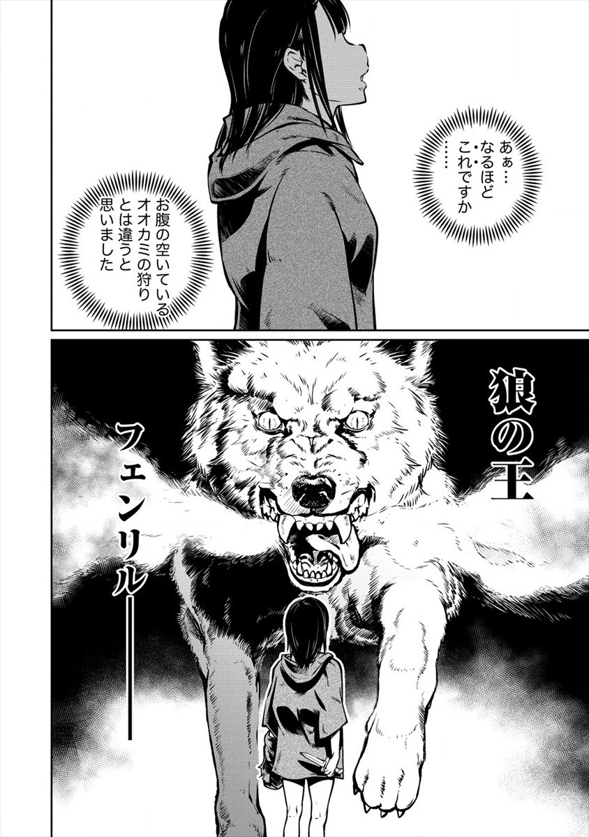 ISEKAI KANKOSHI WA SHUGYO CHUU!! (MANGA) - raw - Chapter 8 - https://jpdd.ccdd.to/JPDD/20081505/zzlmllfvcr4.jpg