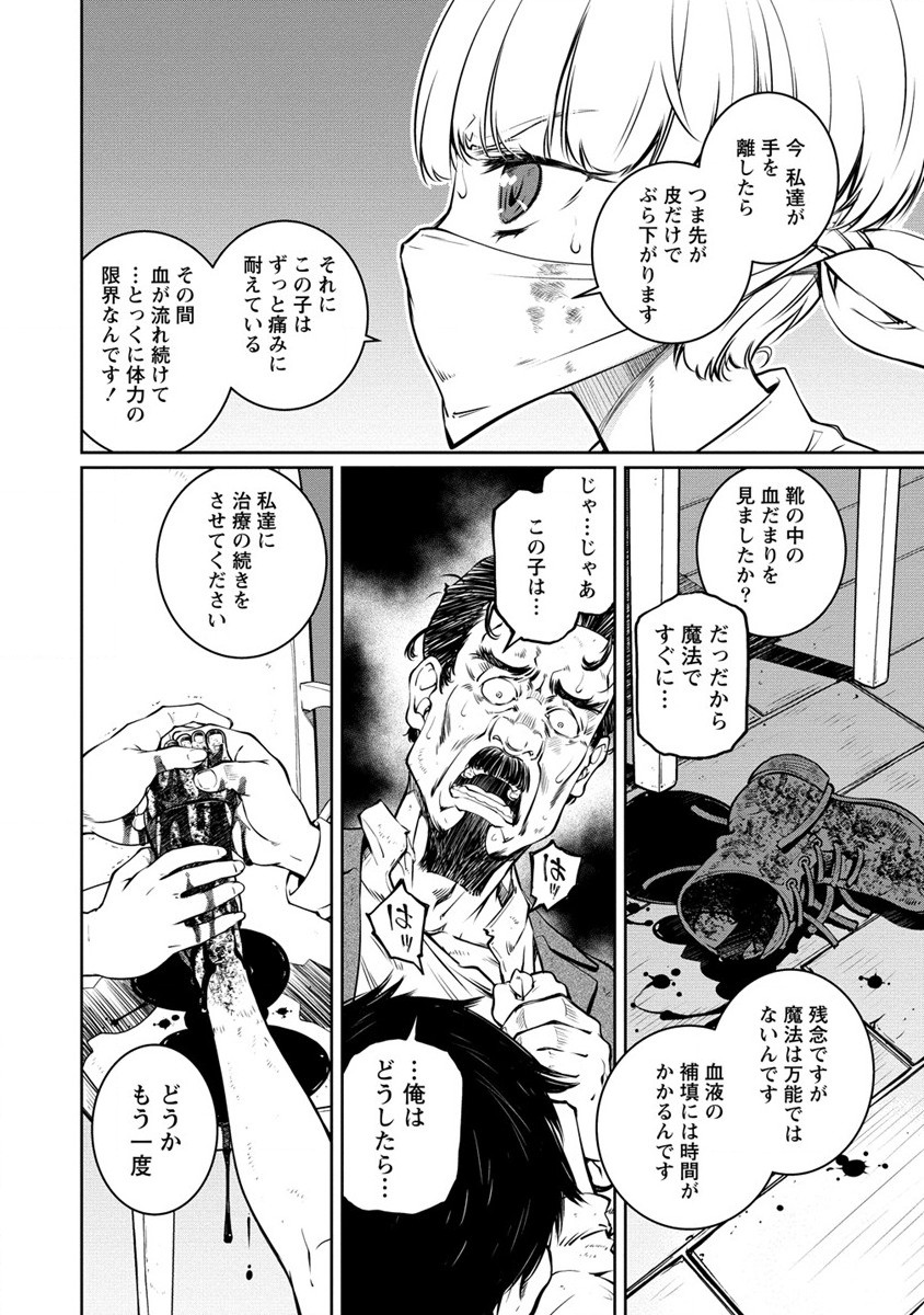 ISEKAI KANKOSHI WA SHUGYO CHUU!! (MANGA) - raw - Chapter 13 - https://jpdd.ccdd.to/JPDD/20081505/zzls2id5vhh.jpg