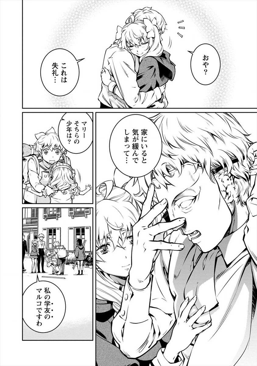 ISEKAI KANKOSHI WA SHUGYO CHUU!! (MANGA) - raw - Chapter 9 - https://jpdd.ccdd.to/JPDD/20081505/zzw5ghfjug2.jpg