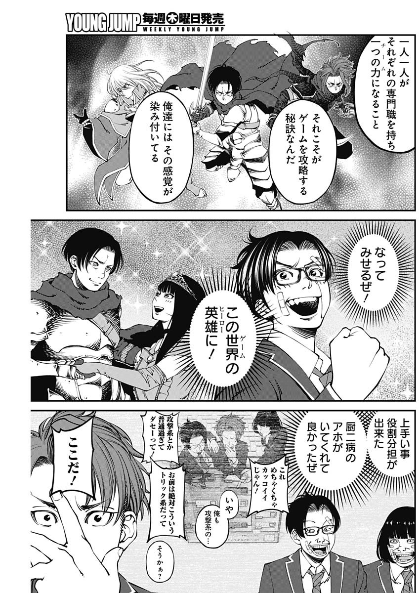 20XX-NEN LEVEL UP SAIGAI: KAMI KARA SAZUKARISHI ARATA NARU CHIKARA - raw - Chapter 8 - https://jpdd.ccdd.to/JPDD/20101505/303vnhqynab.jpg