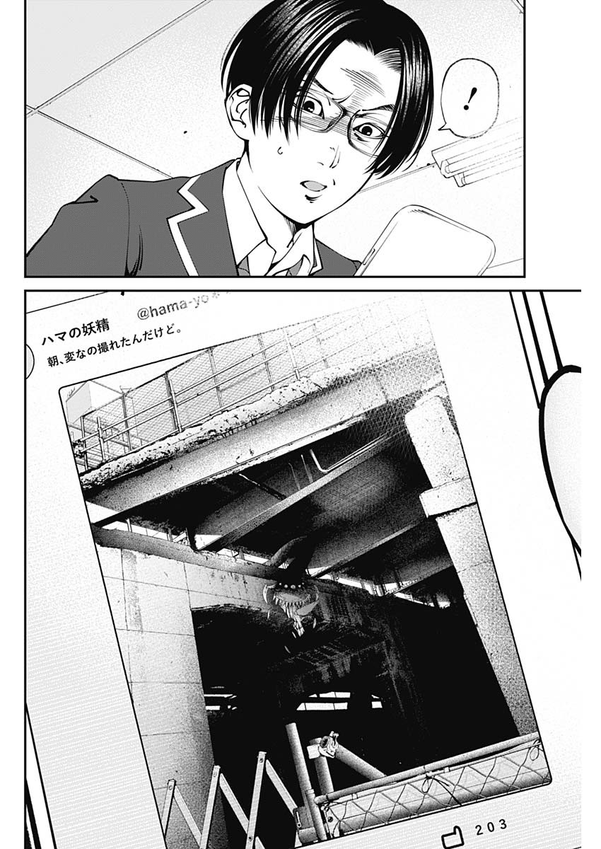 20XX-NEN LEVEL UP SAIGAI: KAMI KARA SAZUKARISHI ARATA NARU CHIKARA - raw - Chapter 2 - https://jpdd.ccdd.to/JPDD/20101505/3sqhf2050ji.jpg