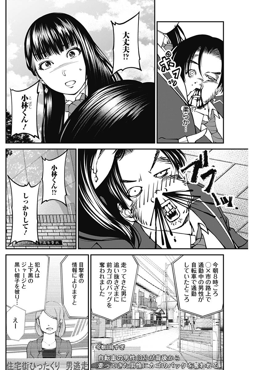 20XX-NEN LEVEL UP SAIGAI: KAMI KARA SAZUKARISHI ARATA NARU CHIKARA - raw - Chapter 7 - https://jpdd.ccdd.to/JPDD/20101505/3vva01bacip.jpg