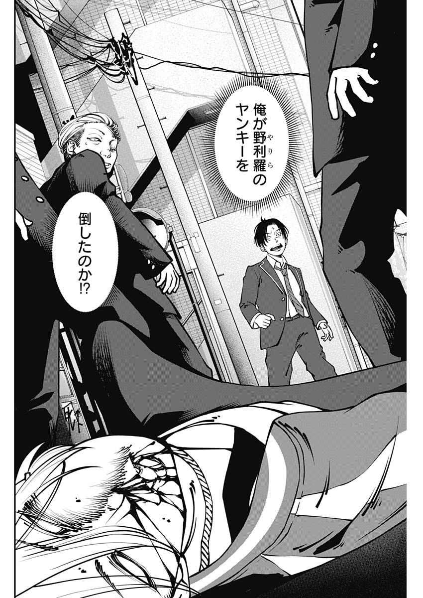 20XX-NEN LEVEL UP SAIGAI: KAMI KARA SAZUKARISHI ARATA NARU CHIKARA - raw - Chapter 3 - https://jpdd.ccdd.to/JPDD/20101505/3ybzzzy5nnv.jpg