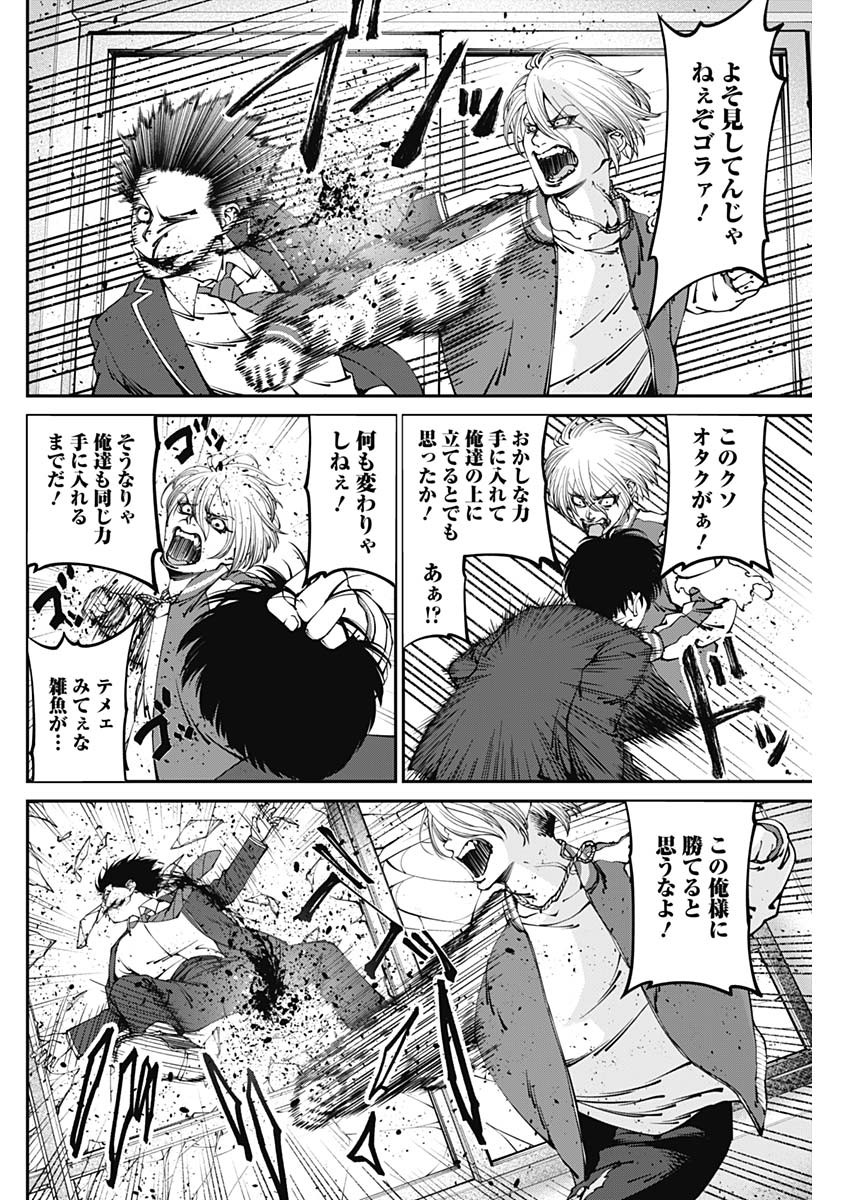 20XX-NEN LEVEL UP SAIGAI: KAMI KARA SAZUKARISHI ARATA NARU CHIKARA - raw - Chapter 7 - https://jpdd.ccdd.to/JPDD/20101505/533rpod5d1o.jpg