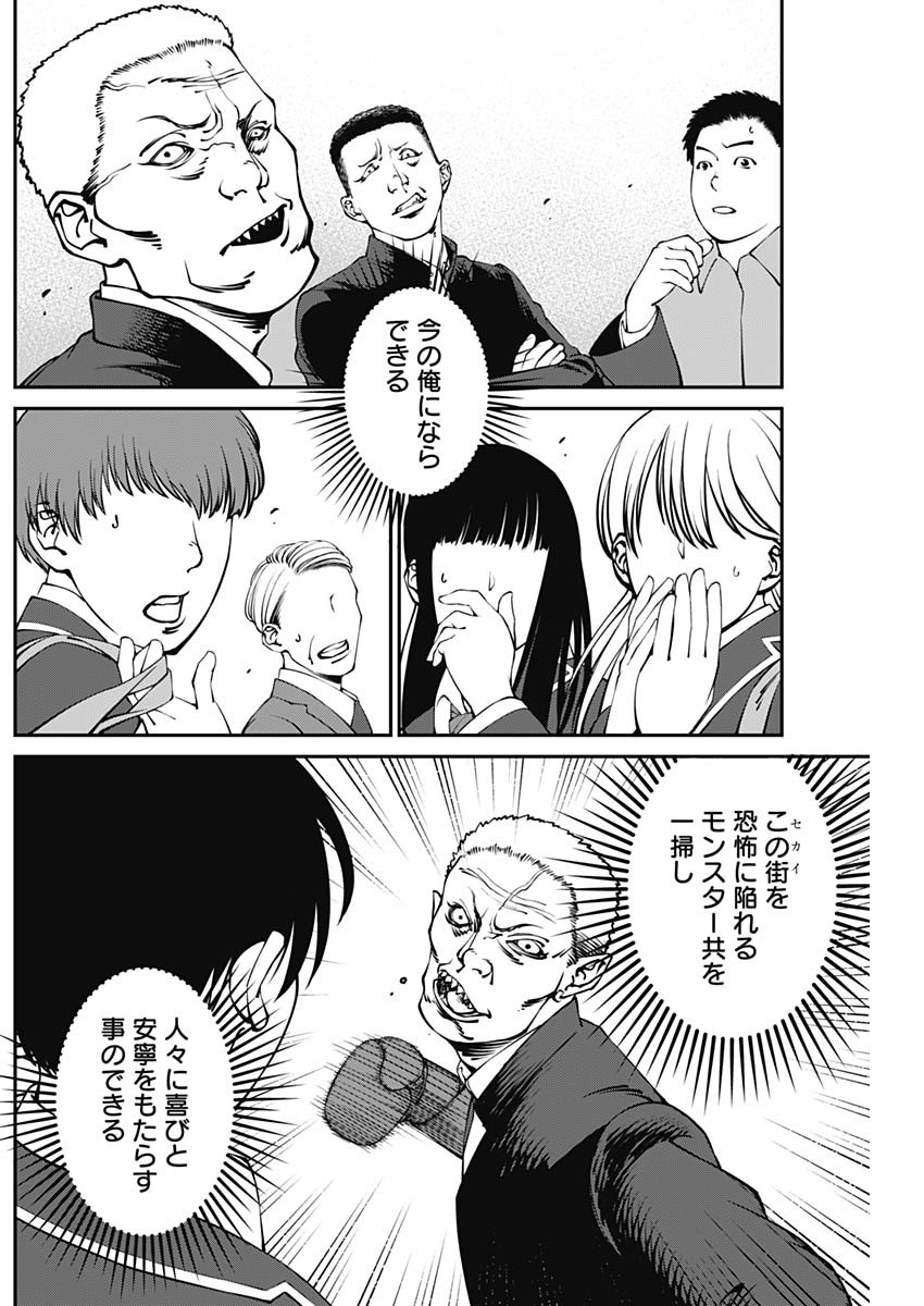 20XX-NEN LEVEL UP SAIGAI: KAMI KARA SAZUKARISHI ARATA NARU CHIKARA - raw - Chapter 4 - https://jpdd.ccdd.to/JPDD/20101505/5jkvll4aeof.jpg