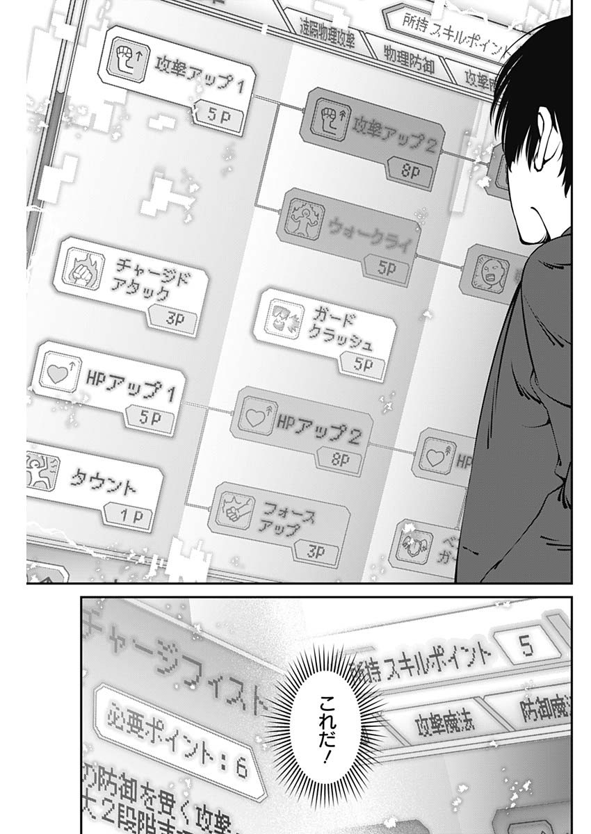 20XX-NEN LEVEL UP SAIGAI: KAMI KARA SAZUKARISHI ARATA NARU CHIKARA - raw - Chapter 7 - https://jpdd.ccdd.to/JPDD/20101505/5qtj1jmafxq.jpg
