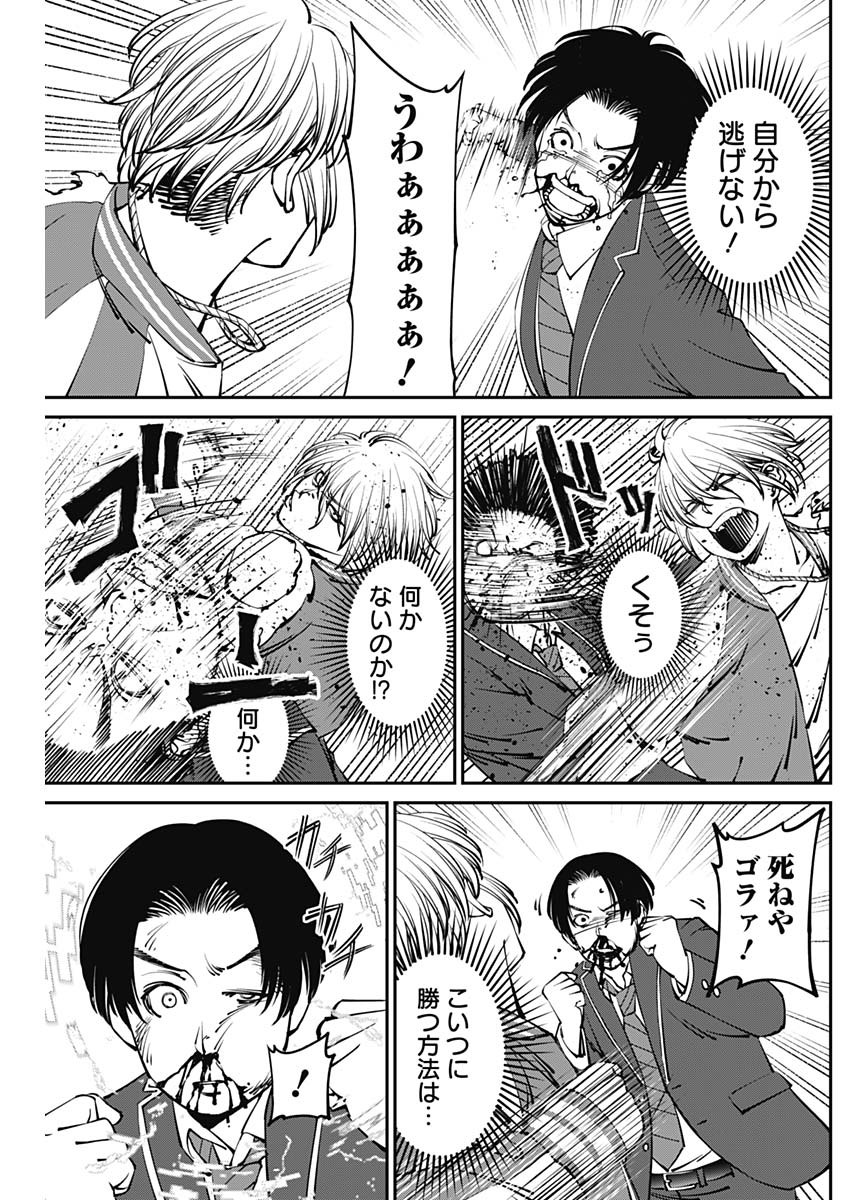 20XX-NEN LEVEL UP SAIGAI: KAMI KARA SAZUKARISHI ARATA NARU CHIKARA - raw - Chapter 6 - https://jpdd.ccdd.to/JPDD/20101505/5t5rx2ldh4i.jpg