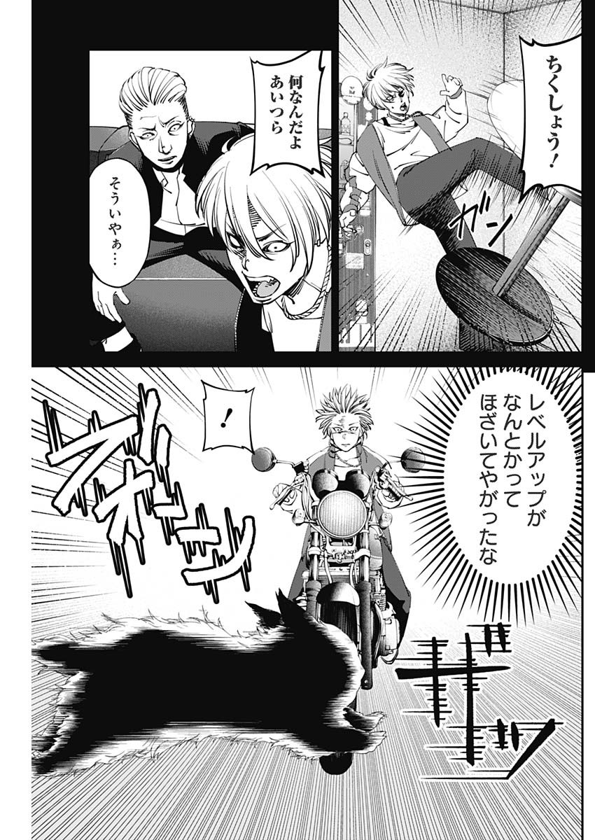 20XX-NEN LEVEL UP SAIGAI: KAMI KARA SAZUKARISHI ARATA NARU CHIKARA - raw - Chapter 5 - https://jpdd.ccdd.to/JPDD/20101505/aqg0n4lqn3n.jpg