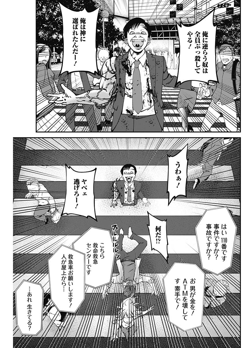 20XX-NEN LEVEL UP SAIGAI: KAMI KARA SAZUKARISHI ARATA NARU CHIKARA - raw - Chapter 7 - https://jpdd.ccdd.to/JPDD/20101505/asb05ex1yxm.jpg