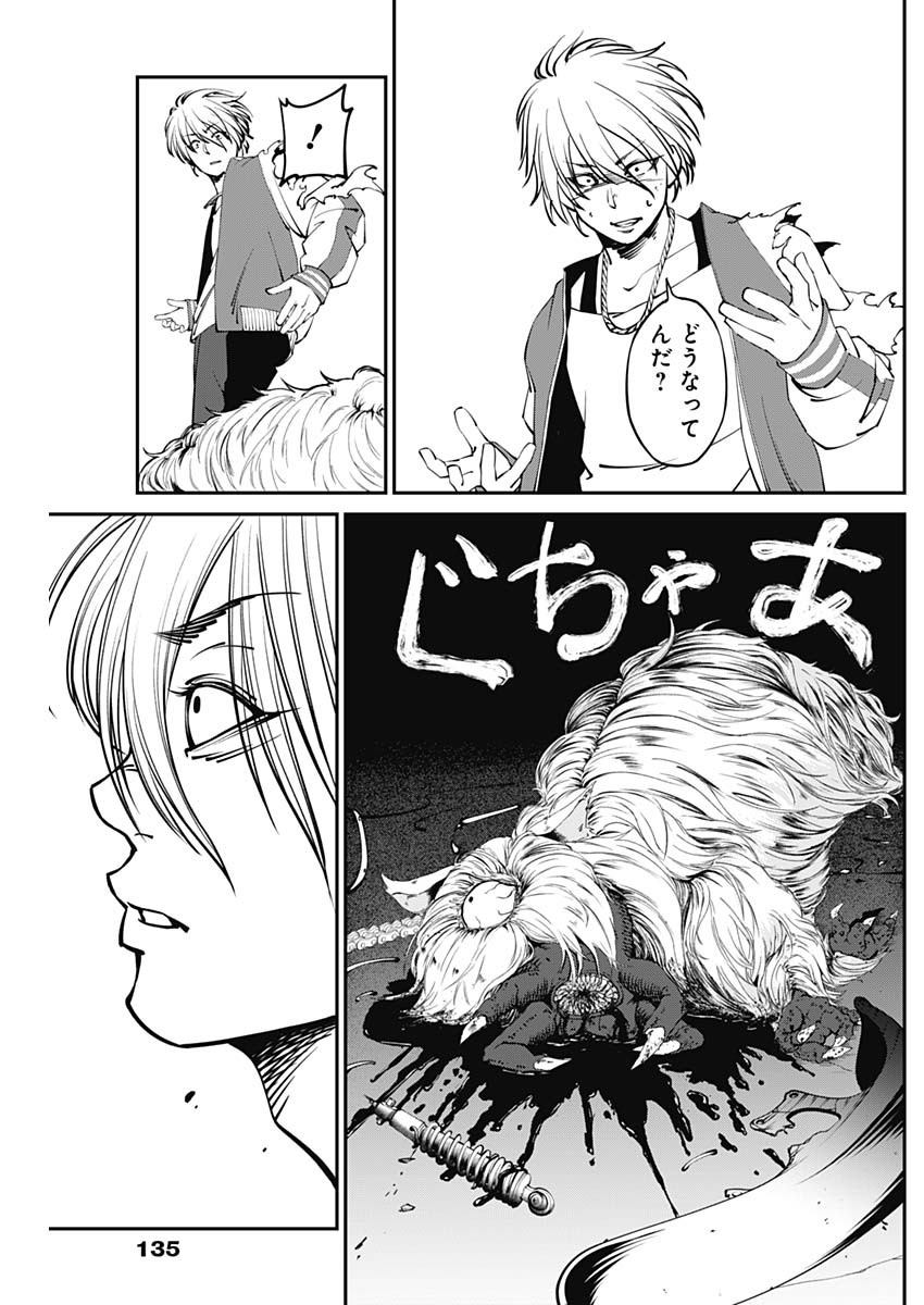 20XX-NEN LEVEL UP SAIGAI: KAMI KARA SAZUKARISHI ARATA NARU CHIKARA - raw - Chapter 5 - https://jpdd.ccdd.to/JPDD/20101505/bgcvoe11mbh.jpg