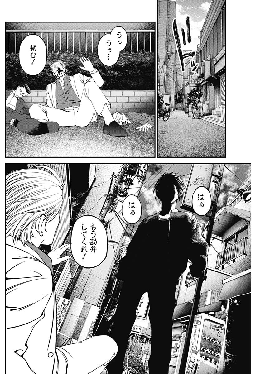 20XX-NEN LEVEL UP SAIGAI: KAMI KARA SAZUKARISHI ARATA NARU CHIKARA - raw - Chapter 5 - https://jpdd.ccdd.to/JPDD/20101505/bkn1gio30ft.jpg