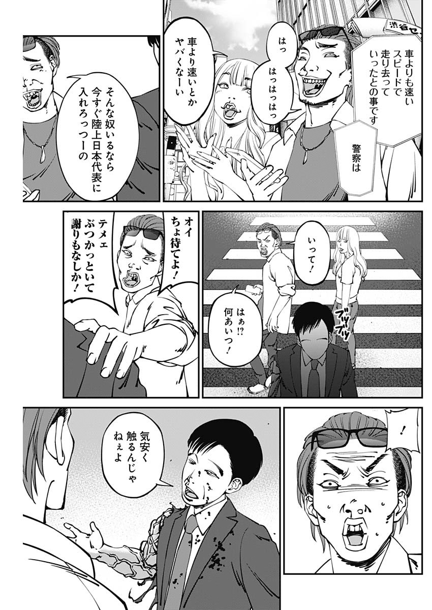 20XX-NEN LEVEL UP SAIGAI: KAMI KARA SAZUKARISHI ARATA NARU CHIKARA - raw - Chapter 7 - https://jpdd.ccdd.to/JPDD/20101505/bxewxizp05q.jpg