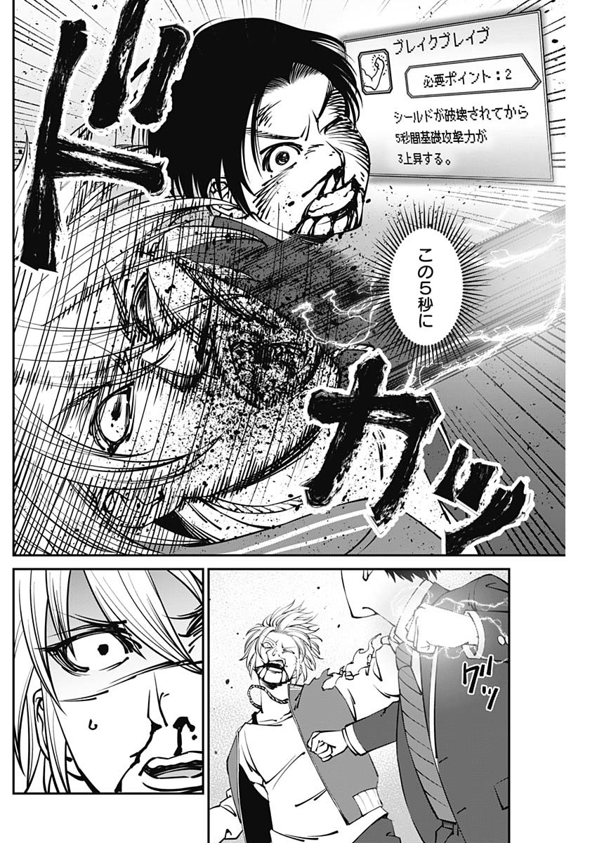 20XX-NEN LEVEL UP SAIGAI: KAMI KARA SAZUKARISHI ARATA NARU CHIKARA - raw - Chapter 7 - https://jpdd.ccdd.to/JPDD/20101505/cn2hcsukm4d.jpg